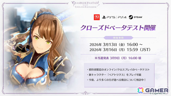 「グラブル」で「鋼の錬金術師FA」コラボが5月15日より開催！リミテッドオクタヴィアや水着姿のアポロニア、アンスリア、浴衣姿のユーステス、アリアも登場の画像124