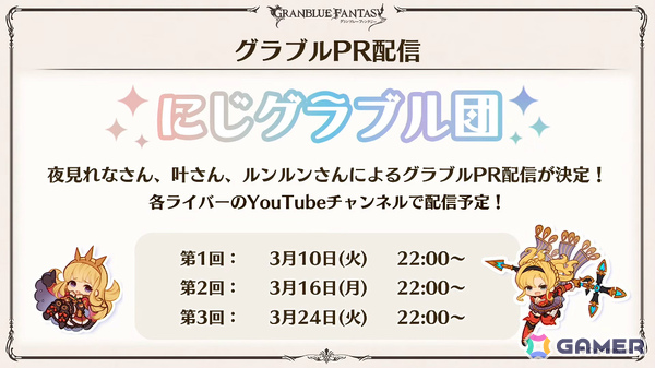 「グラブル」で「鋼の錬金術師FA」コラボが5月15日より開催！リミテッドオクタヴィアや水着姿のアポロニア、アンスリア、浴衣姿のユーステス、アリアも登場の画像127