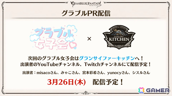 「グラブル」で「鋼の錬金術師FA」コラボが5月15日より開催！リミテッドオクタヴィアや水着姿のアポロニア、アンスリア、浴衣姿のユーステス、アリアも登場の画像128