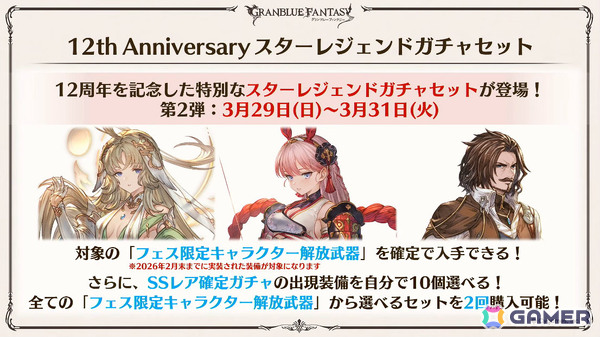 「グラブル」で「鋼の錬金術師FA」コラボが5月15日より開催！リミテッドオクタヴィアや水着姿のアポロニア、アンスリア、浴衣姿のユーステス、アリアも登場の画像13