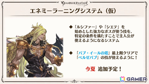 「グラブル」で「鋼の錬金術師FA」コラボが5月15日より開催！リミテッドオクタヴィアや水着姿のアポロニア、アンスリア、浴衣姿のユーステス、アリアも登場の画像130