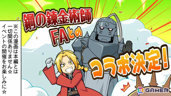 「グラブル」で「鋼の錬金術師FA」コラボが5月15日より開催！リミテッドオクタヴィアや水着姿のアポロニア、アンスリア、浴衣姿のユーステス、アリアも登場の画像