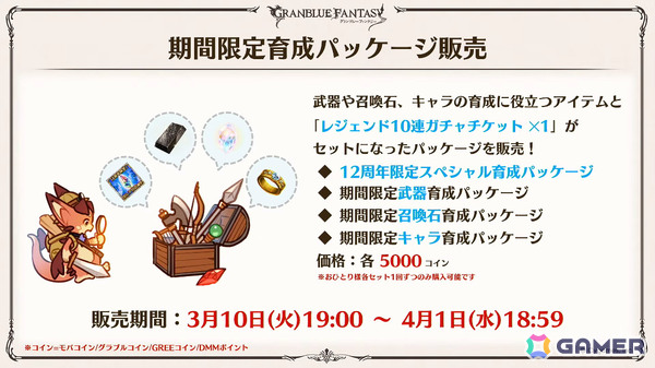 「グラブル」で「鋼の錬金術師FA」コラボが5月15日より開催！リミテッドオクタヴィアや水着姿のアポロニア、アンスリア、浴衣姿のユーステス、アリアも登場の画像14