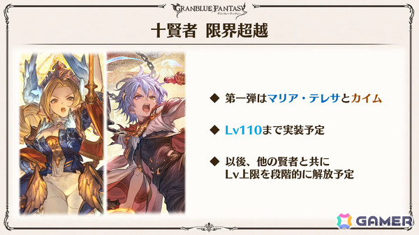 「グラブル」で「鋼の錬金術師FA」コラボが5月15日より開催！リミテッドオクタヴィアや水着姿のアポロニア、アンスリア、浴衣姿のユーステス、アリアも登場の画像142