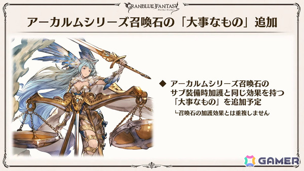 「グラブル」で「鋼の錬金術師FA」コラボが5月15日より開催！リミテッドオクタヴィアや水着姿のアポロニア、アンスリア、浴衣姿のユーステス、アリアも登場の画像143