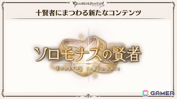 「グラブル」で「鋼の錬金術師FA」コラボが5月15日より開催！リミテッドオクタヴィアや水着姿のアポロニア、アンスリア、浴衣姿のユーステス、アリアも登場の画像144