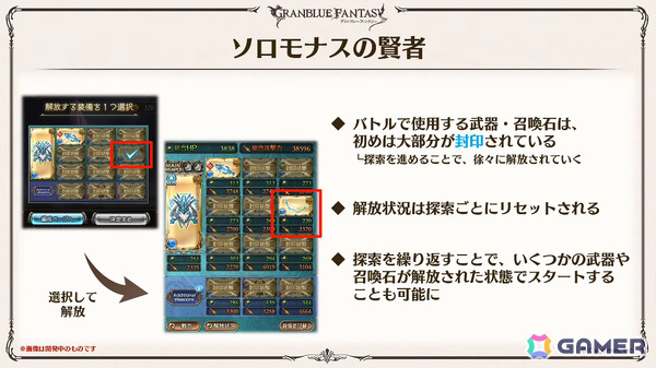 「グラブル」で「鋼の錬金術師FA」コラボが5月15日より開催！リミテッドオクタヴィアや水着姿のアポロニア、アンスリア、浴衣姿のユーステス、アリアも登場の画像147