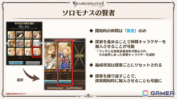 「グラブル」で「鋼の錬金術師FA」コラボが5月15日より開催！リミテッドオクタヴィアや水着姿のアポロニア、アンスリア、浴衣姿のユーステス、アリアも登場の画像148