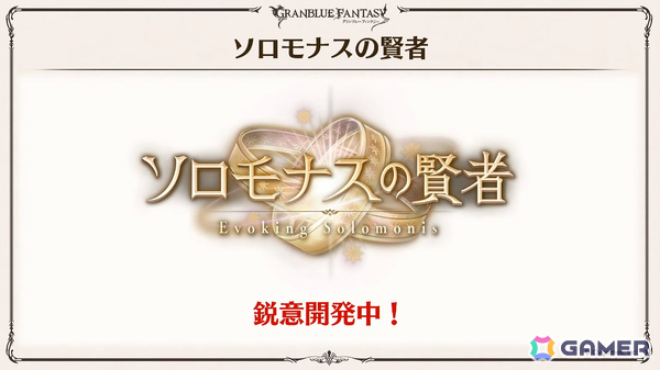 「グラブル」で「鋼の錬金術師FA」コラボが5月15日より開催！リミテッドオクタヴィアや水着姿のアポロニア、アンスリア、浴衣姿のユーステス、アリアも登場の画像150