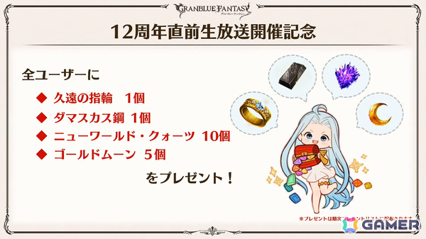 「グラブル」で「鋼の錬金術師FA」コラボが5月15日より開催！リミテッドオクタヴィアや水着姿のアポロニア、アンスリア、浴衣姿のユーステス、アリアも登場の画像152