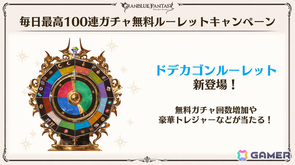 「グラブル」で「鋼の錬金術師FA」コラボが5月15日より開催！リミテッドオクタヴィアや水着姿のアポロニア、アンスリア、浴衣姿のユーステス、アリアも登場の画像20