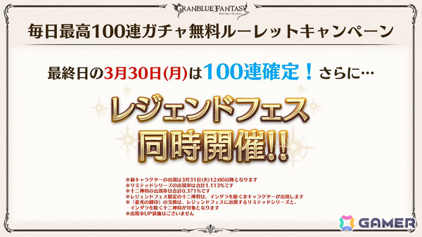 「グラブル」で「鋼の錬金術師FA」コラボが5月15日より開催！リミテッドオクタヴィアや水着姿のアポロニア、アンスリア、浴衣姿のユーステス、アリアも登場の画像21