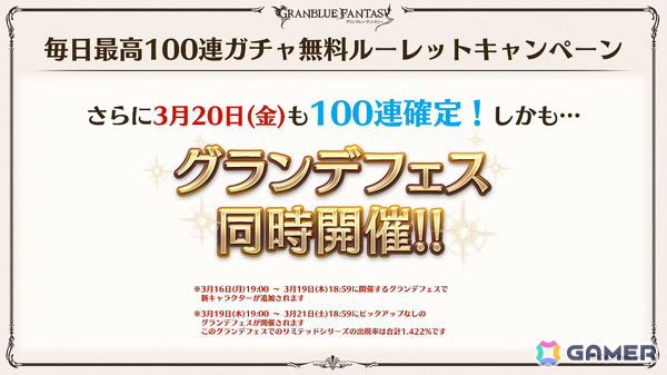 「グラブル」で「鋼の錬金術師FA」コラボが5月15日より開催！リミテッドオクタヴィアや水着姿のアポロニア、アンスリア、浴衣姿のユーステス、アリアも登場の画像22