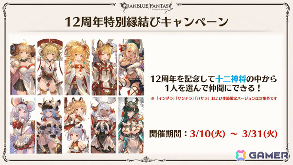 「グラブル」で「鋼の錬金術師FA」コラボが5月15日より開催！リミテッドオクタヴィアや水着姿のアポロニア、アンスリア、浴衣姿のユーステス、アリアも登場の画像23