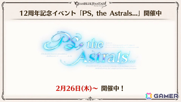 「グラブル」で「鋼の錬金術師FA」コラボが5月15日より開催！リミテッドオクタヴィアや水着姿のアポロニア、アンスリア、浴衣姿のユーステス、アリアも登場の画像25