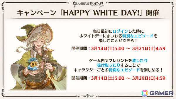 「グラブル」で「鋼の錬金術師FA」コラボが5月15日より開催！リミテッドオクタヴィアや水着姿のアポロニア、アンスリア、浴衣姿のユーステス、アリアも登場の画像28