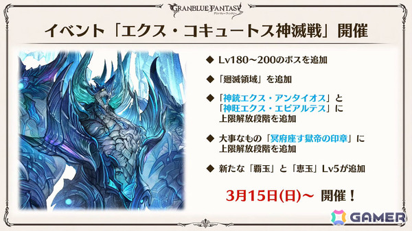 「グラブル」で「鋼の錬金術師FA」コラボが5月15日より開催！リミテッドオクタヴィアや水着姿のアポロニア、アンスリア、浴衣姿のユーステス、アリアも登場の画像29