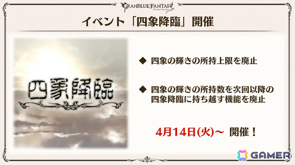 「グラブル」で「鋼の錬金術師FA」コラボが5月15日より開催！リミテッドオクタヴィアや水着姿のアポロニア、アンスリア、浴衣姿のユーステス、アリアも登場の画像32