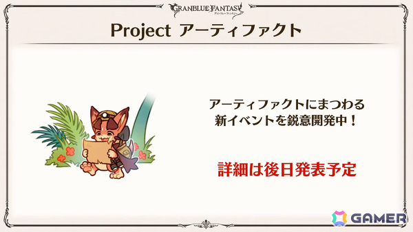 「グラブル」で「鋼の錬金術師FA」コラボが5月15日より開催！リミテッドオクタヴィアや水着姿のアポロニア、アンスリア、浴衣姿のユーステス、アリアも登場の画像35