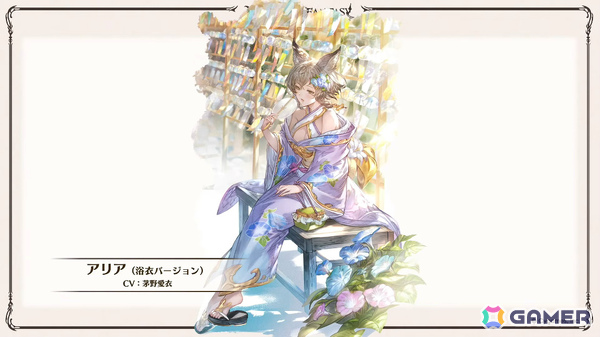「グラブル」で「鋼の錬金術師FA」コラボが5月15日より開催！リミテッドオクタヴィアや水着姿のアポロニア、アンスリア、浴衣姿のユーステス、アリアも登場の画像38