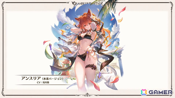 「グラブル」で「鋼の錬金術師FA」コラボが5月15日より開催！リミテッドオクタヴィアや水着姿のアポロニア、アンスリア、浴衣姿のユーステス、アリアも登場の画像39