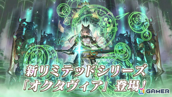 「グラブル」で「鋼の錬金術師FA」コラボが5月15日より開催！リミテッドオクタヴィアや水着姿のアポロニア、アンスリア、浴衣姿のユーステス、アリアも登場の画像42