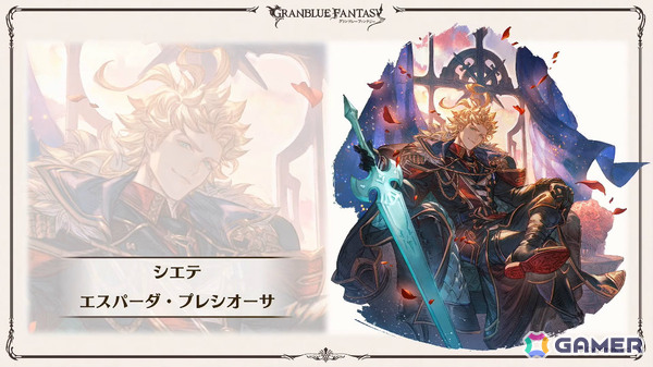 「グラブル」で「鋼の錬金術師FA」コラボが5月15日より開催！リミテッドオクタヴィアや水着姿のアポロニア、アンスリア、浴衣姿のユーステス、アリアも登場の画像46