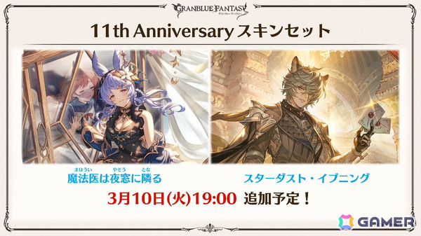 「グラブル」で「鋼の錬金術師FA」コラボが5月15日より開催！リミテッドオクタヴィアや水着姿のアポロニア、アンスリア、浴衣姿のユーステス、アリアも登場の画像48