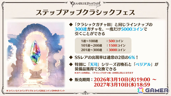 「グラブル」で「鋼の錬金術師FA」コラボが5月15日より開催！リミテッドオクタヴィアや水着姿のアポロニア、アンスリア、浴衣姿のユーステス、アリアも登場の画像52