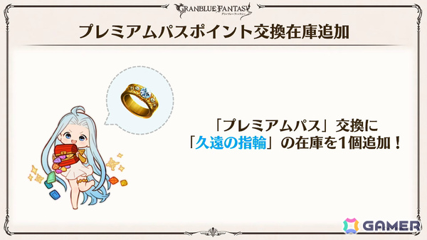 「グラブル」で「鋼の錬金術師FA」コラボが5月15日より開催！リミテッドオクタヴィアや水着姿のアポロニア、アンスリア、浴衣姿のユーステス、アリアも登場の画像56