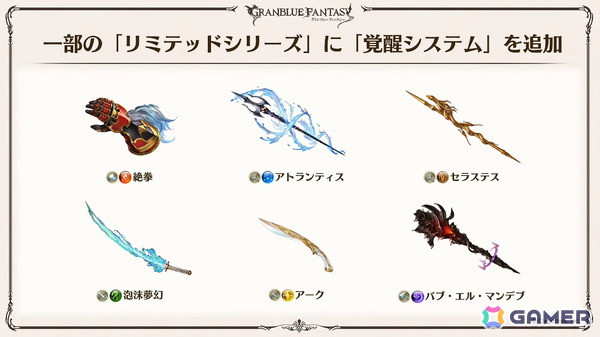 「グラブル」で「鋼の錬金術師FA」コラボが5月15日より開催！リミテッドオクタヴィアや水着姿のアポロニア、アンスリア、浴衣姿のユーステス、アリアも登場の画像57