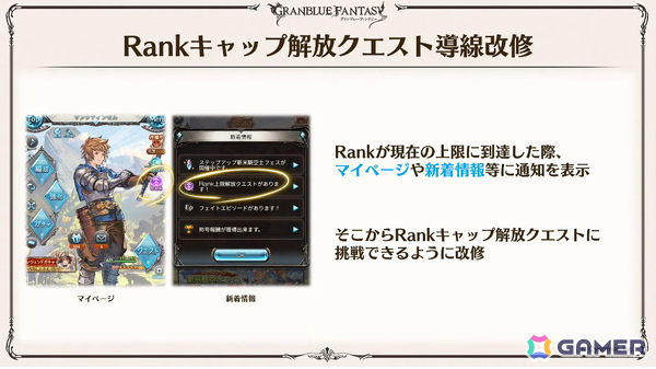 「グラブル」で「鋼の錬金術師FA」コラボが5月15日より開催！リミテッドオクタヴィアや水着姿のアポロニア、アンスリア、浴衣姿のユーステス、アリアも登場の画像62