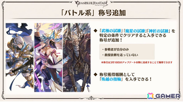 「グラブル」で「鋼の錬金術師FA」コラボが5月15日より開催！リミテッドオクタヴィアや水着姿のアポロニア、アンスリア、浴衣姿のユーステス、アリアも登場の画像63