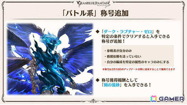 「グラブル」で「鋼の錬金術師FA」コラボが5月15日より開催！リミテッドオクタヴィアや水着姿のアポロニア、アンスリア、浴衣姿のユーステス、アリアも登場の画像64