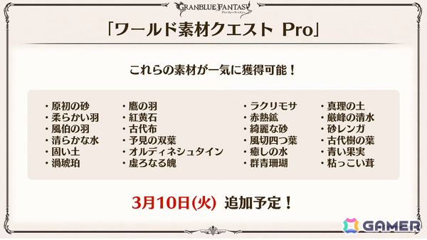 「グラブル」で「鋼の錬金術師FA」コラボが5月15日より開催！リミテッドオクタヴィアや水着姿のアポロニア、アンスリア、浴衣姿のユーステス、アリアも登場の画像65
