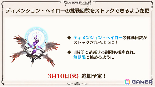 「グラブル」で「鋼の錬金術師FA」コラボが5月15日より開催！リミテッドオクタヴィアや水着姿のアポロニア、アンスリア、浴衣姿のユーステス、アリアも登場の画像66