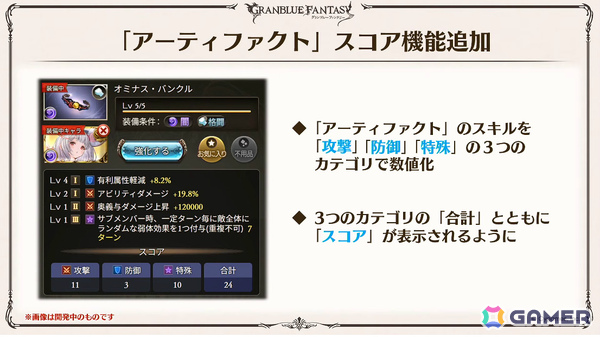「グラブル」で「鋼の錬金術師FA」コラボが5月15日より開催！リミテッドオクタヴィアや水着姿のアポロニア、アンスリア、浴衣姿のユーステス、アリアも登場の画像67