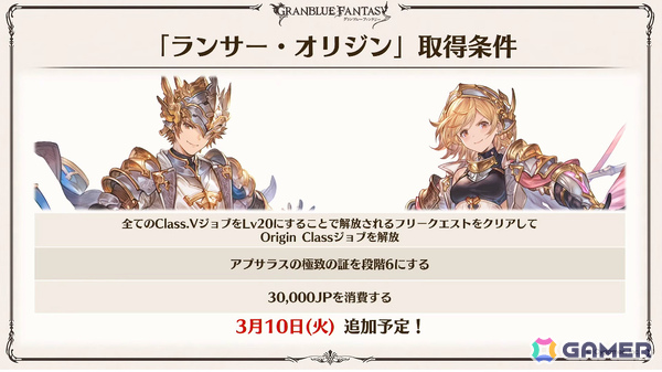 「グラブル」で「鋼の錬金術師FA」コラボが5月15日より開催！リミテッドオクタヴィアや水着姿のアポロニア、アンスリア、浴衣姿のユーステス、アリアも登場の画像71