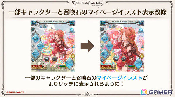 「グラブル」で「鋼の錬金術師FA」コラボが5月15日より開催！リミテッドオクタヴィアや水着姿のアポロニア、アンスリア、浴衣姿のユーステス、アリアも登場の画像74