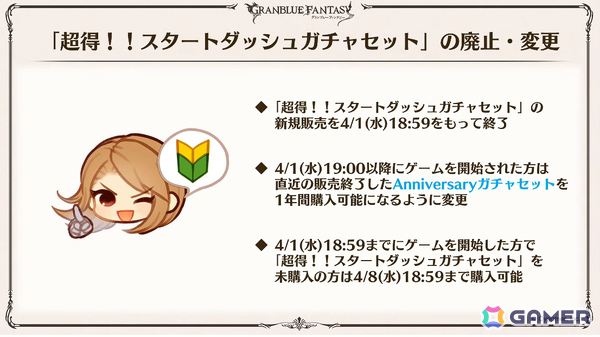 「グラブル」で「鋼の錬金術師FA」コラボが5月15日より開催！リミテッドオクタヴィアや水着姿のアポロニア、アンスリア、浴衣姿のユーステス、アリアも登場の画像76