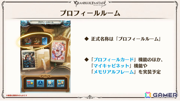 「グラブル」で「鋼の錬金術師FA」コラボが5月15日より開催！リミテッドオクタヴィアや水着姿のアポロニア、アンスリア、浴衣姿のユーステス、アリアも登場の画像81