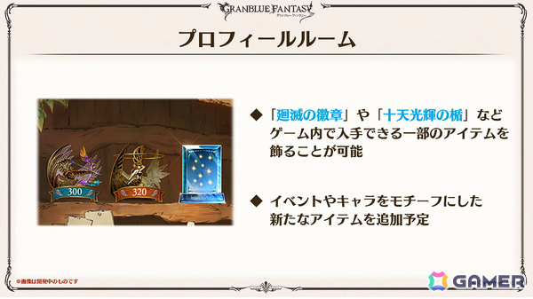「グラブル」で「鋼の錬金術師FA」コラボが5月15日より開催！リミテッドオクタヴィアや水着姿のアポロニア、アンスリア、浴衣姿のユーステス、アリアも登場の画像82