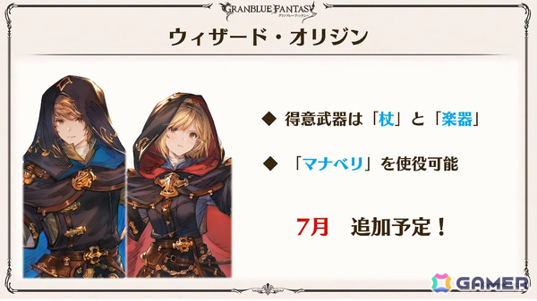 「グラブル」で「鋼の錬金術師FA」コラボが5月15日より開催！リミテッドオクタヴィアや水着姿のアポロニア、アンスリア、浴衣姿のユーステス、アリアも登場の画像88
