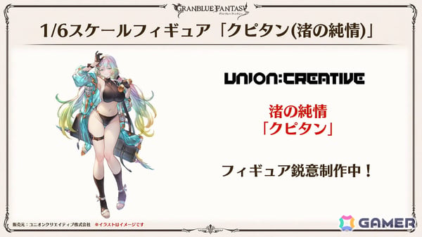 「グラブル」で「鋼の錬金術師FA」コラボが5月15日より開催！リミテッドオクタヴィアや水着姿のアポロニア、アンスリア、浴衣姿のユーステス、アリアも登場の画像93