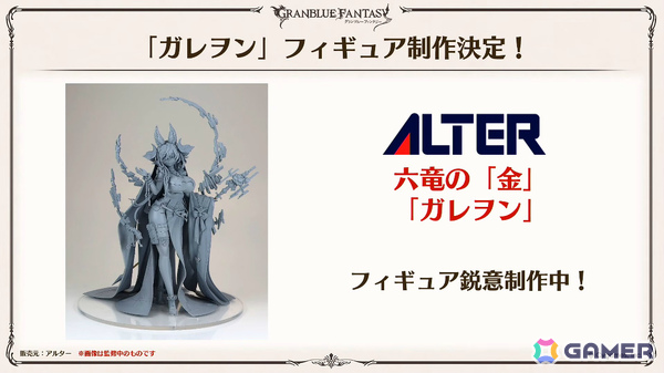 「グラブル」で「鋼の錬金術師FA」コラボが5月15日より開催！リミテッドオクタヴィアや水着姿のアポロニア、アンスリア、浴衣姿のユーステス、アリアも登場の画像94