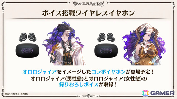 「グラブル」で「鋼の錬金術師FA」コラボが5月15日より開催！リミテッドオクタヴィアや水着姿のアポロニア、アンスリア、浴衣姿のユーステス、アリアも登場の画像95
