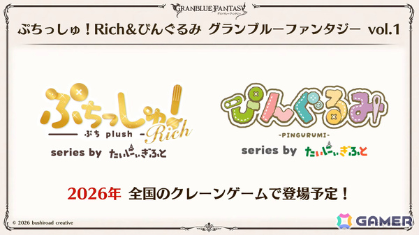 「グラブル」で「鋼の錬金術師FA」コラボが5月15日より開催！リミテッドオクタヴィアや水着姿のアポロニア、アンスリア、浴衣姿のユーステス、アリアも登場の画像96