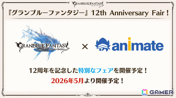 「グラブル」で「鋼の錬金術師FA」コラボが5月15日より開催！リミテッドオクタヴィアや水着姿のアポロニア、アンスリア、浴衣姿のユーステス、アリアも登場の画像97