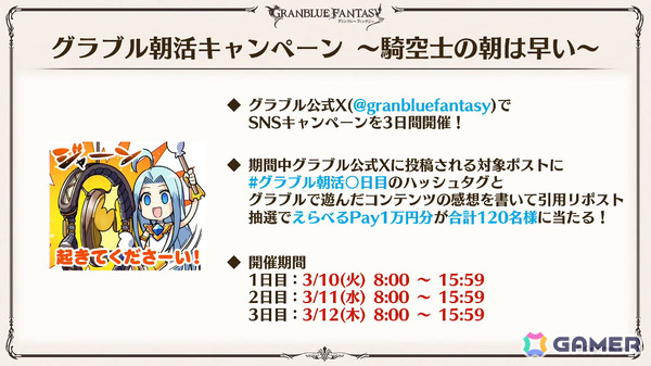 「グラブル」で「鋼の錬金術師FA」コラボが5月15日より開催！リミテッドオクタヴィアや水着姿のアポロニア、アンスリア、浴衣姿のユーステス、アリアも登場の画像99
