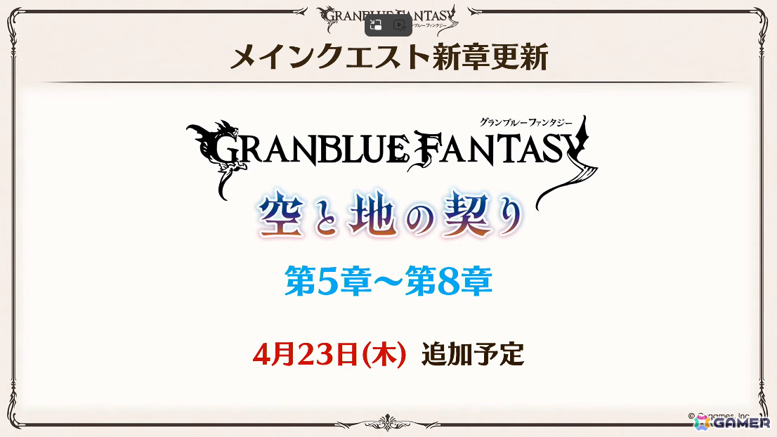 「グラブル」で「鋼の錬金術師FA」コラボが5月15日より開催！リミテッドオクタヴィアや水着姿のアポロニア、アンスリア、浴衣姿のユーステス、アリアも登場の画像
